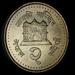 Nepal Set of 7 Coins
